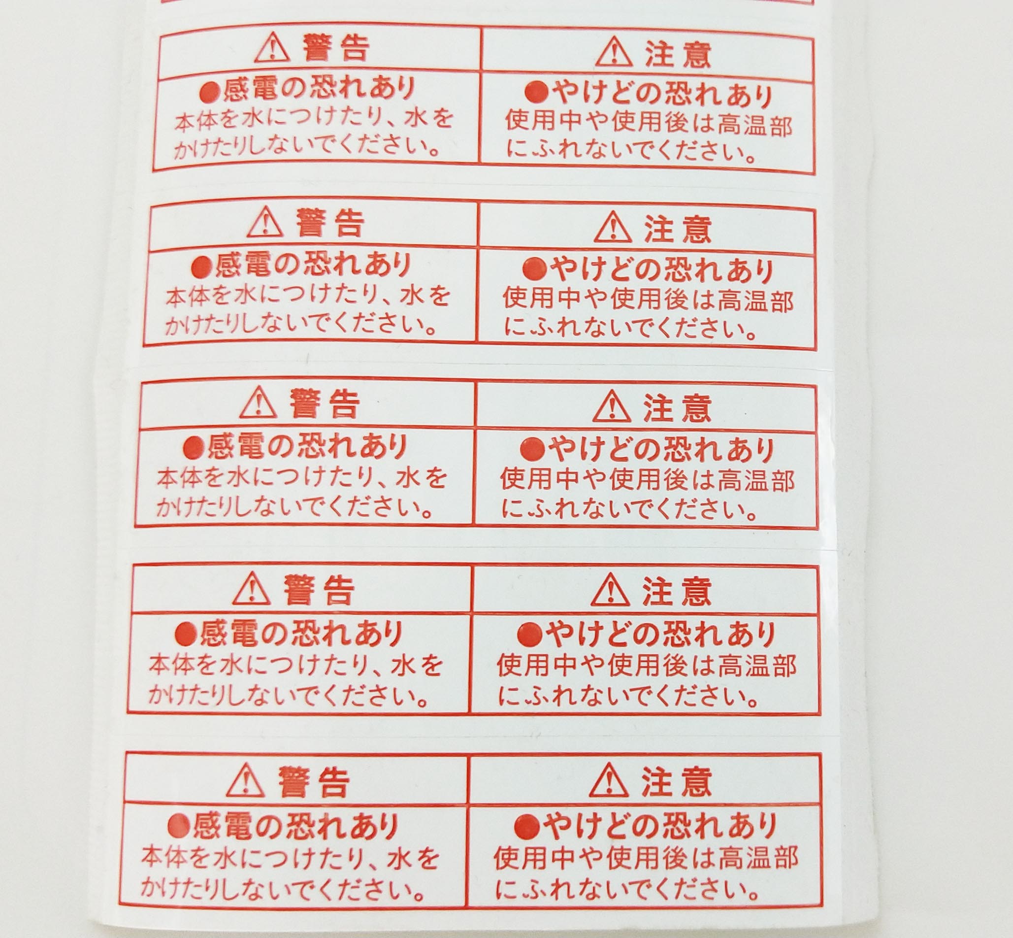 電器標(biāo)簽-22