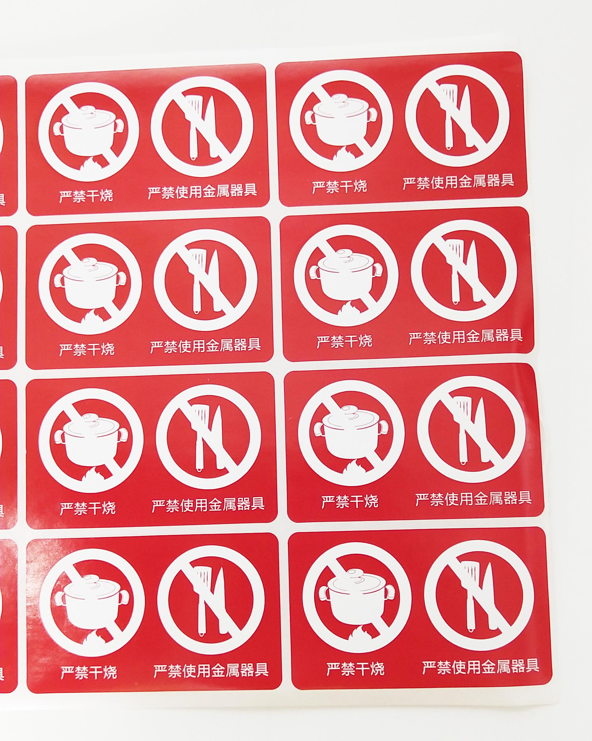 電器標(biāo)簽-18